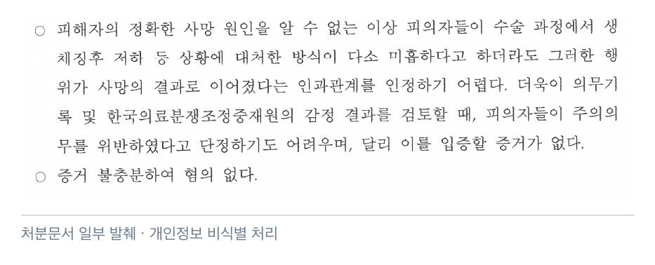 같은 결정서의 핵심 판단 부분입니다. 서명·인장·출력 정보 등은 발췌 범위에서 제외했습니다.