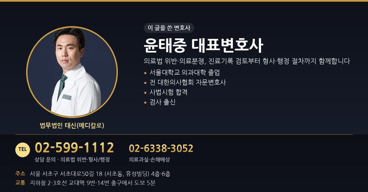 변호사 소개·상담 안내