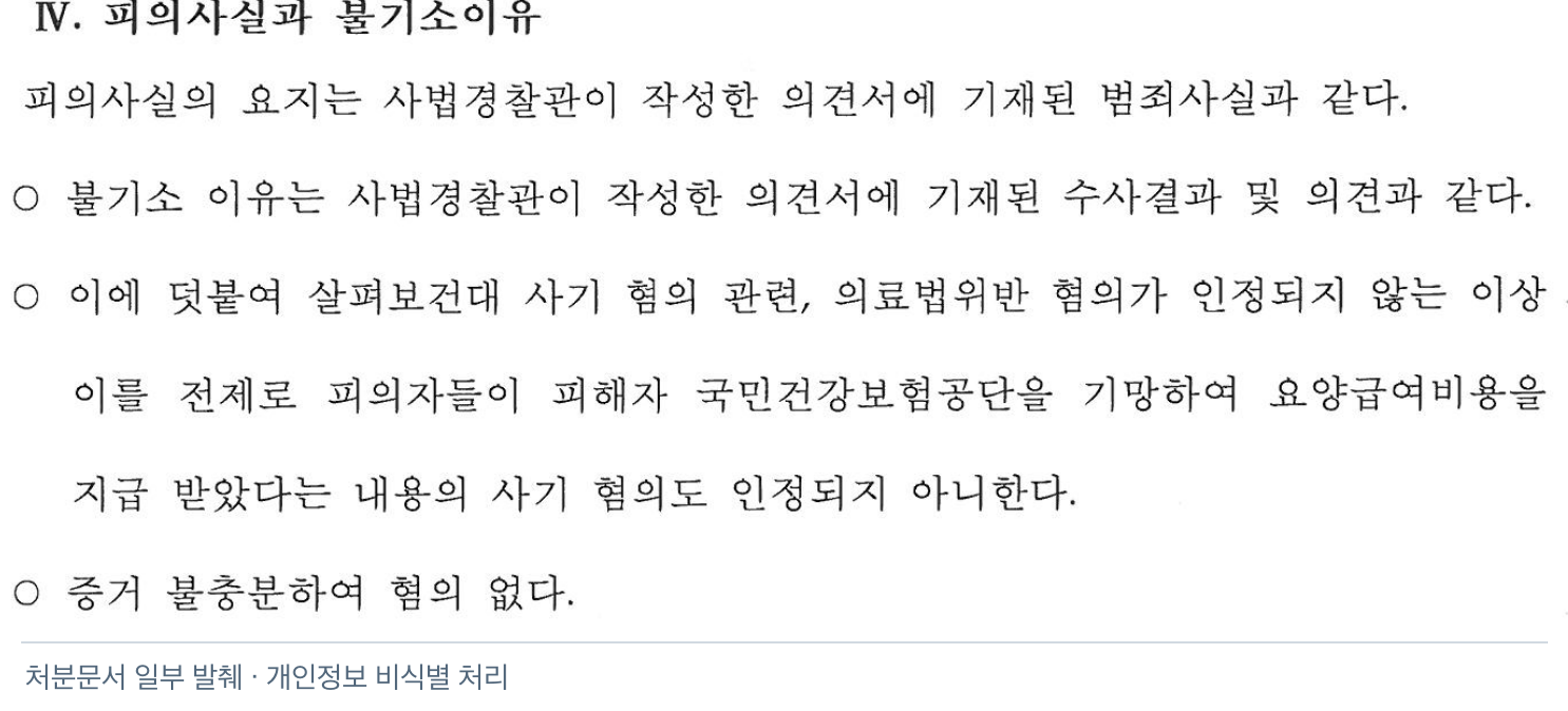 판단 이유 일부 발췌 · 개인정보 비식별 처리